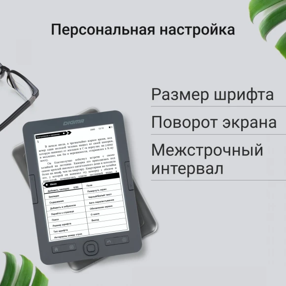 Электронная книга Digma K1 6" E-ink HD Pearl 758x1024 600MHz 128Mb/4Gb/SD/microSDHC темно-серый Электронная книга Digma K1 6" E-ink HD Pearl 758x1024 600MHz 128Mb/4Gb/SD/microSDHC темно-серый