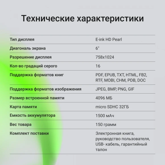 Электронная книга Digma K1 6" E-ink HD Pearl 758x1024 600MHz 128Mb/4Gb/SD/microSDHC темно-серый Электронная книга Digma K1 6" E-ink HD Pearl 758x1024 600MHz 128Mb/4Gb/SD/microSDHC темно-серый