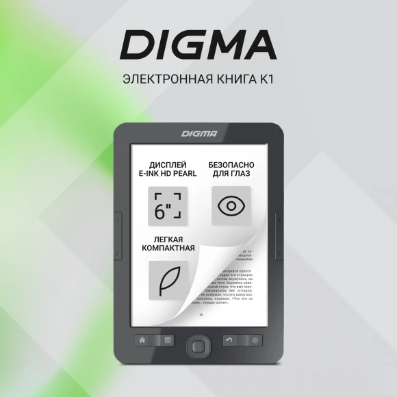 Электронная книга Digma K1 6" E-ink HD Pearl 758x1024 600MHz 128Mb/4Gb/SD/microSDHC темно-серый Электронная книга Digma K1 6" E-ink HD Pearl 758x1024 600MHz 128Mb/4Gb/SD/microSDHC темно-серый
