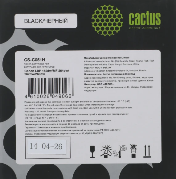 Картридж лазерный Cactus CS-C051H 051H черный (4100стр.) для Canon LBP 162dw/MF 264dw/267dw/269dw