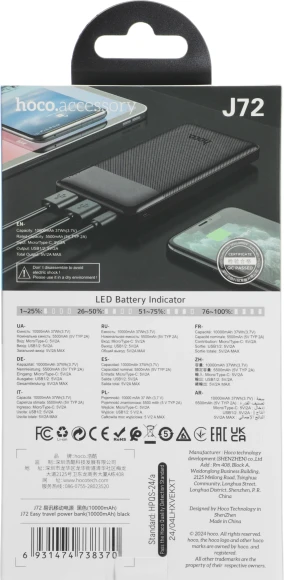 Мобильный аккумулятор Hoco J72 Easy travel 10000mAh 2A 2xUSB-A черный