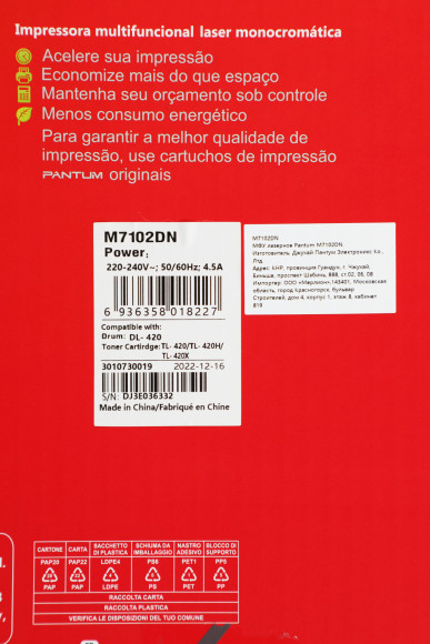 МФУ лазерный Pantum M7102DN A4 Duplex Net серый