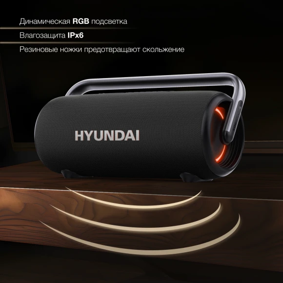 Колонка порт. Hyundai Select H-PS1029 черный 220W 2.1 BT 10м 4800mAh Колонка порт. Hyundai Select H-PS1029 черный 220W 2.1 BT 10м 4800mAh