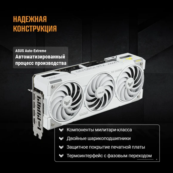 Видеокарта Asus PCI-E 5.0 TUF-RTX5070TI-O16G-WHITE-GAMING NVIDIA GeForce RTX 5070TI 16Gb 256bit GDDR7 2588/28000 HDMIx2 DPx3 HDCP Ret Видеокарта Asus PCI-E 5.0 TUF-RTX5070TI-O16G-WHITE-GAMING NVIDIA GeForce RTX 5070TI 16Gb 256bit GDDR7 2588/28000 HDMIx2 DPx3 HDCP Ret