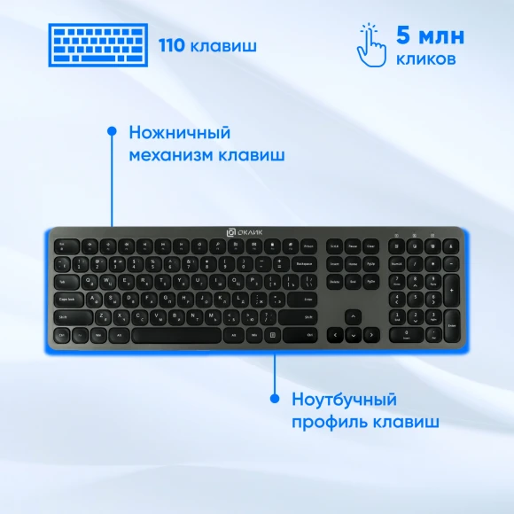 Клавиатура + мышь Оклик 300M клав:серый мышь:серый/черный USB беспроводная slim (1488402) Клавиатура + мышь Оклик 300M клав:серый мышь:серый/черный USB беспроводная slim (1488402)