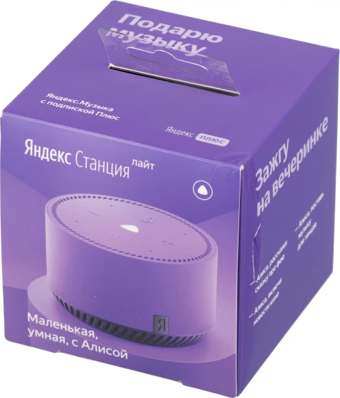 Умная колонка Yandex Станция Лайт Алиса фиолетовый 5W 1.0 BT 10м (YNDX-00025P)