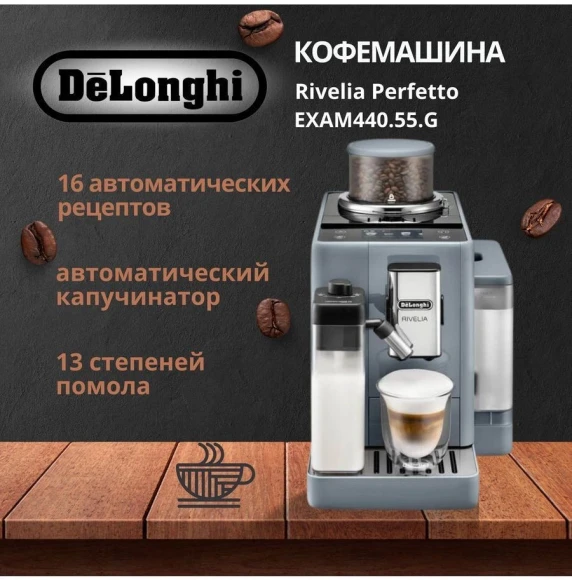Кофемашина Delonghi EXAM440.55.G 1450Вт серый Кофемашина Delonghi EXAM440.55.G 1450Вт серый