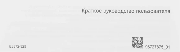 Модем 3G/4G Huawei Brovi E3372-325 USB Firewall +Router внешний белый