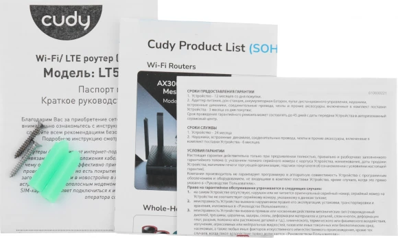 Роутер беспроводной Cudy LT500 OUTDOOR AC1200 10/100BASE-TX/4G cat. 4 белый