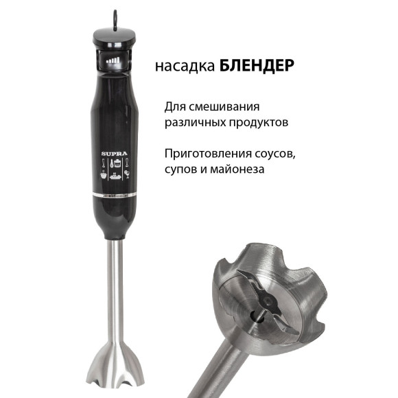 Блендер погружной Supra HBS-800 1100Вт черный Блендер погружной Supra HBS-800 1100Вт черный