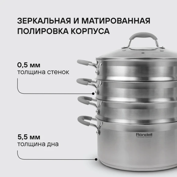 Кастрюля-пароварка Rondell RDS-1103 16.7л. d=26см (с крышкой) стальной Кастрюля-пароварка Rondell RDS-1103 16.7л. d=26см (с крышкой) стальной