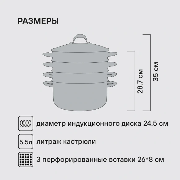 Кастрюля-пароварка Rondell RDS-1103 16.7л. d=26см (с крышкой) стальной Кастрюля-пароварка Rondell RDS-1103 16.7л. d=26см (с крышкой) стальной