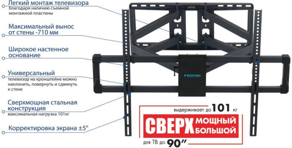 Кронштейн для телевизора Kromax ATLANTIS-75 черный 40"-90" макс.101кг настенный поворотно-выдвижной и наклонный Кронштейн для телевизора Kromax ATLANTIS-75 черный 40"-90" макс.101кг настенный поворотно-выдвижной и наклонный