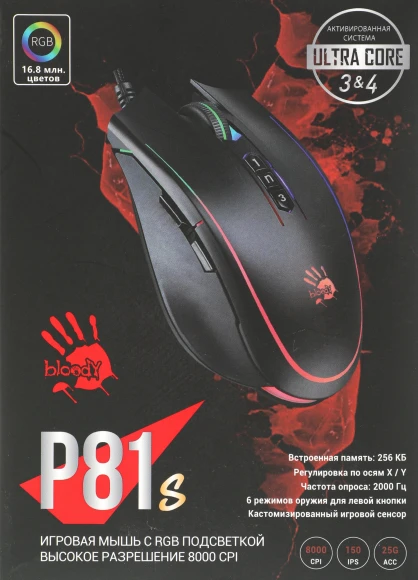 Мышь A4Tech Bloody P81s черный оптическая 8000dpi USB 8but (P81S CURVE ACTIVATED)