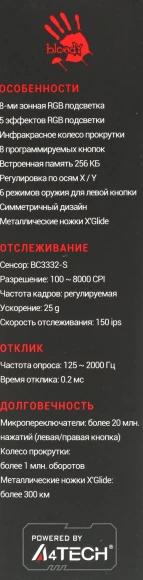 Мышь A4Tech Bloody P81s черный оптическая 8000dpi USB 8but (P81S CURVE ACTIVATED)