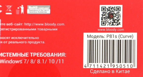 Мышь A4Tech Bloody P81s черный оптическая 8000dpi USB 8but (P81S CURVE ACTIVATED)