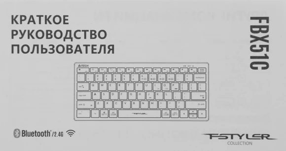 Клавиатура A4Tech Fstyler FBX51C розовый USB беспроводная BT/Radio slim Multimedia (FBX51C PINK) Клавиатура A4Tech Fstyler FBX51C розовый USB беспроводная BT/Radio slim Multimedia (FBX51C PINK)