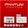 Картридж лазерный Pantum CTL-1100HC голубой (1500стр.) для Pantum CP1100/CP1100DW/CM1100DN/CM1100DW/CM1100ADN/CM1100ADW