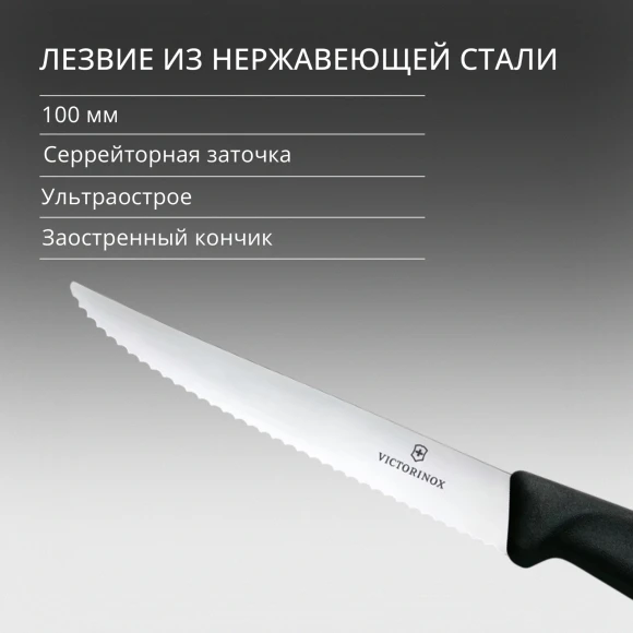 Набор ножей кухон. Victorinox Swiss Classic 6.7233.6 компл.:6предм. черный европодвес