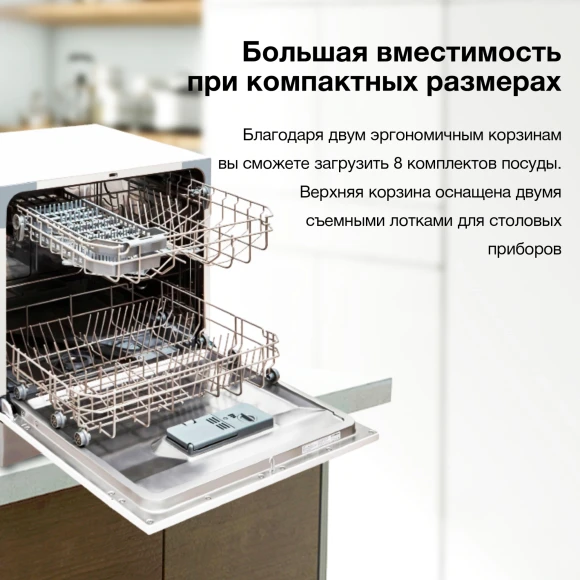 Посудомоечная машина Hyundai DT503 белый (компактная) Посудомоечная машина Hyundai DT503 белый (компактная)