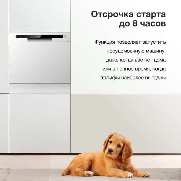 Посудомоечная машина Hyundai DT503 белый (компактная) Посудомоечная машина Hyundai DT503 белый (компактная)