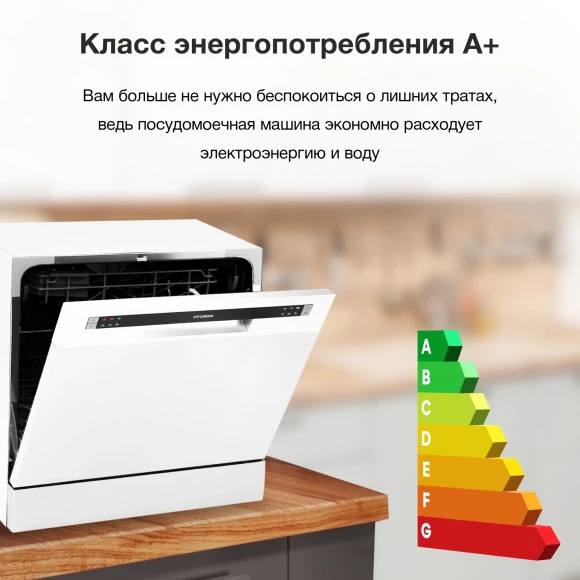 Посудомоечная машина Hyundai DT503 белый (компактная) Посудомоечная машина Hyundai DT503 белый (компактная)
