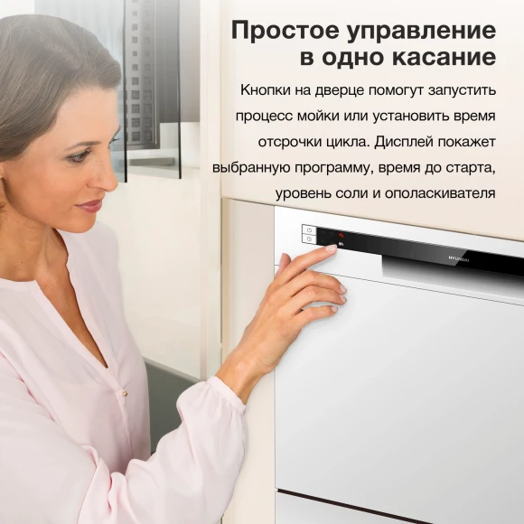 Посудомоечная машина Hyundai DT503 белый (компактная) Посудомоечная машина Hyundai DT503 белый (компактная)
