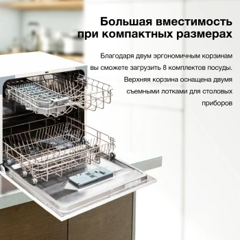 Посудомоечная машина Hyundai DT503 белый (компактная) Посудомоечная машина Hyundai DT503 белый (компактная)