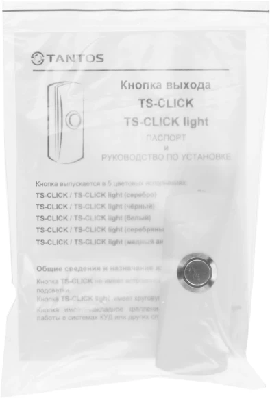 Кнопка выхода Tantos TS-CLICK (00-00201413) Кнопка выхода Tantos TS-CLICK (00-00201413)