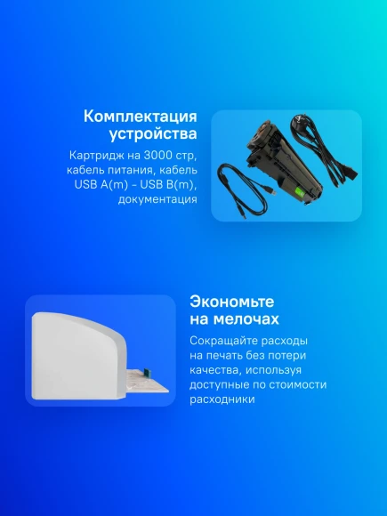 Принтер лазерный Cactus CS-LP1120W A4 белый (в комплекте: картридж + кабель USB A(m) - USB B(m)) Принтер лазерный Cactus CS-LP1120W A4 белый (в комплекте: картридж + кабель USB A(m) - USB B(m))