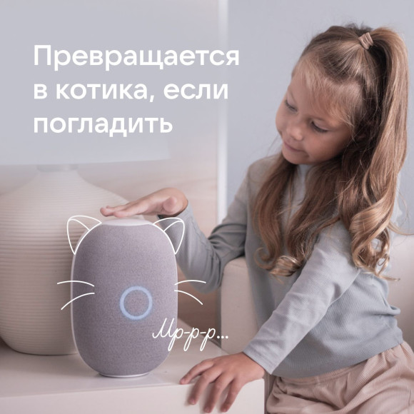 Умная колонка VK Капсула Маруся белый 30W 1.0 BT 10м (MRC01WH) Умная колонка VK Капсула Маруся белый 30W 1.0 BT 10м (MRC01WH)