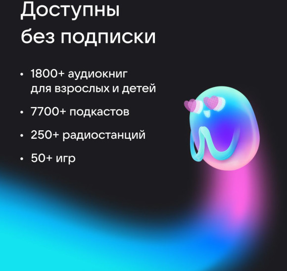 Умная колонка VK Капсула Маруся белый 30W 1.0 BT 10м (MRC01WH) Умная колонка VK Капсула Маруся белый 30W 1.0 BT 10м (MRC01WH)
