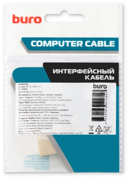 Коннектор Buro BU-SOCKRJ45-C6 кат.6 RJ45 белый