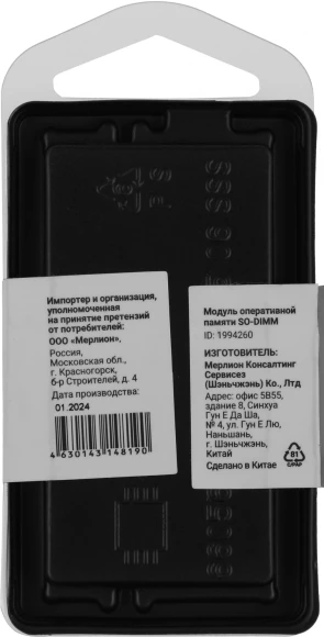 Память DDR5 8GB 4800MHz Digma DGMAS5480008S RTL PC5-38400 CL40 SO-DIMM 262-pin 1.1В single rank Ret Память DDR5 8GB 4800MHz Digma DGMAS5480008S RTL PC5-38400 CL40 SO-DIMM 262-pin 1.1В single rank Ret