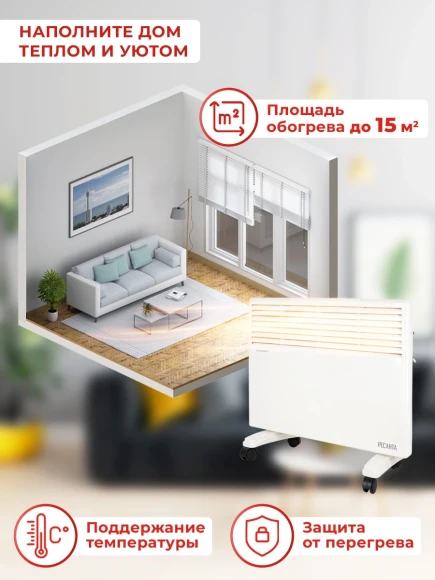 Конвектор Ресанта ОК-1500Е 1500Вт белый Конвектор Ресанта ОК-1500Е 1500Вт белый