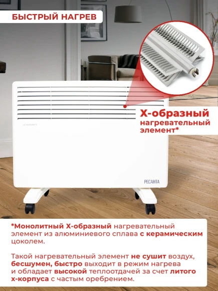 Конвектор Ресанта ОК-1500Е 1500Вт белый Конвектор Ресанта ОК-1500Е 1500Вт белый