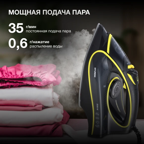 Утюг Hyundai H-SI01560 3200Вт черный/желтый Утюг Hyundai H-SI01560 3200Вт черный/желтый