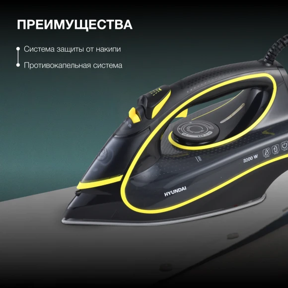 Утюг Hyundai H-SI01560 3200Вт черный/желтый Утюг Hyundai H-SI01560 3200Вт черный/желтый