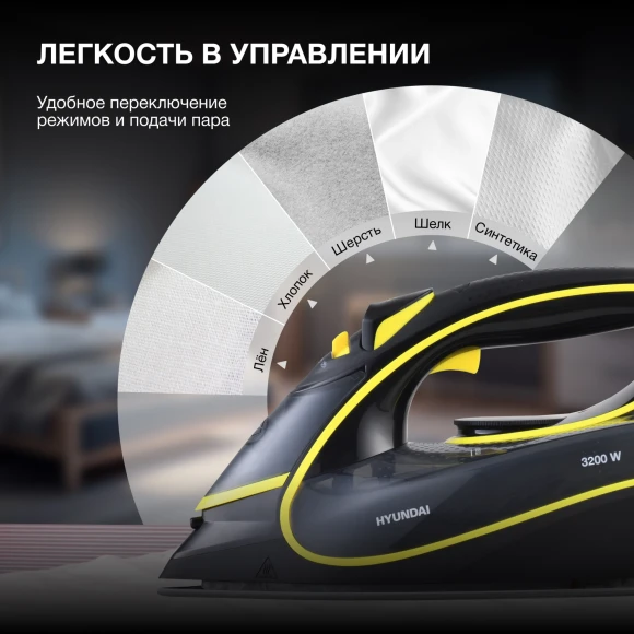 Утюг Hyundai H-SI01560 3200Вт черный/желтый Утюг Hyundai H-SI01560 3200Вт черный/желтый