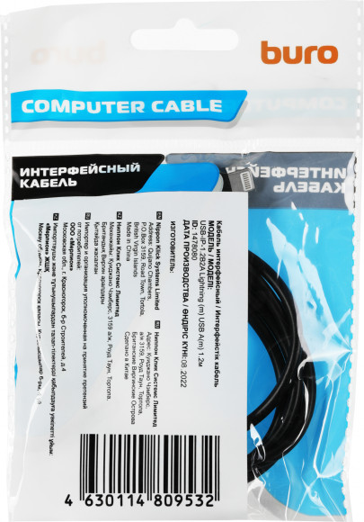 Кабель Buro USB-IP-1.2B2A USB (m)-Lightning (m) 1.2м черный