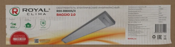 Обогреватель инфракрасный Royal Clima Raggio 2.0 RIH-R800S/II 800Вт серый/белый