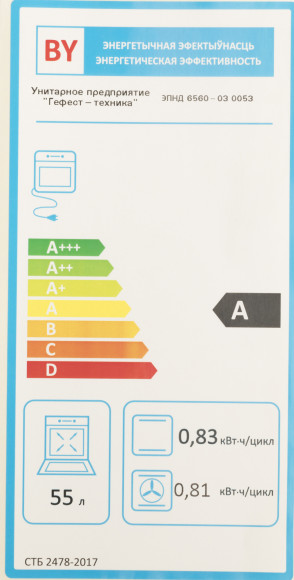 Плита Электрическая Gefest ЭП Н Д 6560-03 0053 черный/мрамор стеклокерамика (без крышки)