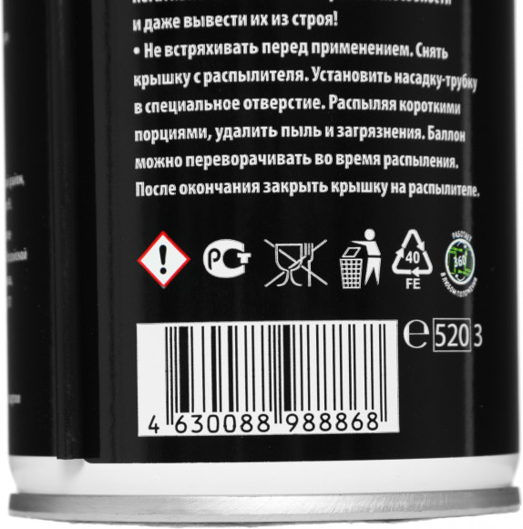 Пневматический очиститель Cactus CSP-AIR400INV негорючий для очистки техники 400мл инверторный