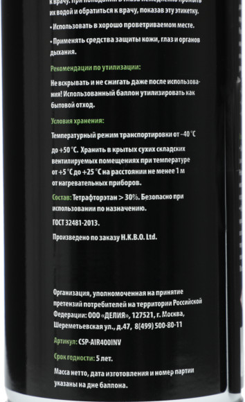Пневматический очиститель Cactus CSP-AIR400INV негорючий для очистки техники 400мл инверторный