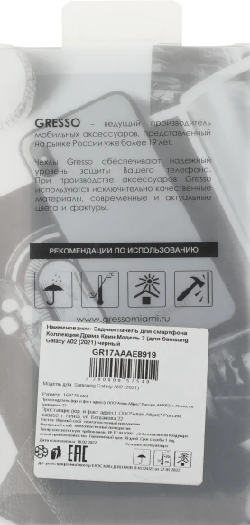 Чехол (клип-кейс) Gresso для Samsung Galaxy A02 Meridian синий (GR17AAAE8919)