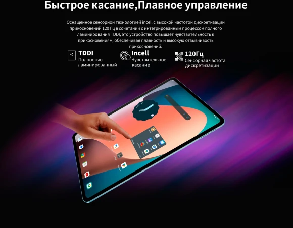 Планшет Teclast T60Plus G88 (2.0) 8C RAM6Gb ROM128Gb 11.97" IPS 2000x1200 4G Android 14 серый 13Mpix 5Mpix BT WiFi microSD 1Tb 8000mAh Планшет Teclast T60Plus G88 (2.0) 8C RAM6Gb ROM128Gb 11.97" IPS 2000x1200 4G Android 14 серый 13Mpix 5Mpix BT WiFi microSD 1Tb 8000mAh