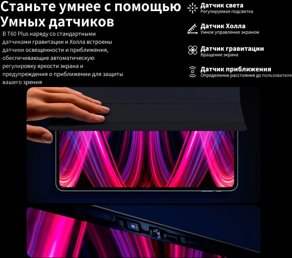 Планшет Teclast T60Plus G88 (2.0) 8C RAM6Gb ROM128Gb 11.97" IPS 2000x1200 4G Android 14 серый 13Mpix 5Mpix BT WiFi microSD 1Tb 8000mAh Планшет Teclast T60Plus G88 (2.0) 8C RAM6Gb ROM128Gb 11.97" IPS 2000x1200 4G Android 14 серый 13Mpix 5Mpix BT WiFi microSD 1Tb 8000mAh