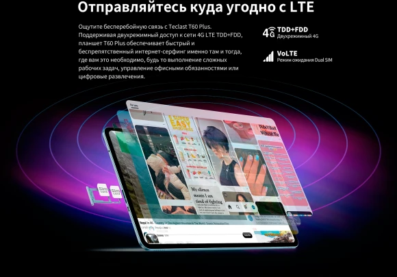 Планшет Teclast T60Plus G88 (2.0) 8C RAM6Gb ROM128Gb 11.97" IPS 2000x1200 4G Android 14 серый 13Mpix 5Mpix BT WiFi microSD 1Tb 8000mAh Планшет Teclast T60Plus G88 (2.0) 8C RAM6Gb ROM128Gb 11.97" IPS 2000x1200 4G Android 14 серый 13Mpix 5Mpix BT WiFi microSD 1Tb 8000mAh