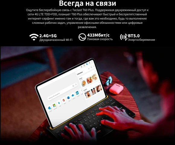Планшет Teclast T60Plus G88 (2.0) 8C RAM6Gb ROM128Gb 11.97" IPS 2000x1200 4G Android 14 серый 13Mpix 5Mpix BT WiFi microSD 1Tb 8000mAh Планшет Teclast T60Plus G88 (2.0) 8C RAM6Gb ROM128Gb 11.97" IPS 2000x1200 4G Android 14 серый 13Mpix 5Mpix BT WiFi microSD 1Tb 8000mAh