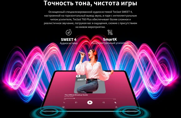 Планшет Teclast T60Plus G88 (2.0) 8C RAM6Gb ROM128Gb 11.97" IPS 2000x1200 4G Android 14 серый 13Mpix 5Mpix BT WiFi microSD 1Tb 8000mAh Планшет Teclast T60Plus G88 (2.0) 8C RAM6Gb ROM128Gb 11.97" IPS 2000x1200 4G Android 14 серый 13Mpix 5Mpix BT WiFi microSD 1Tb 8000mAh
